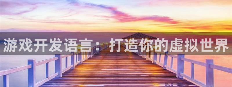 沐鸣2平台主管