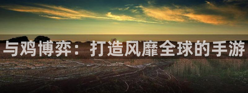 沐鸣2代理