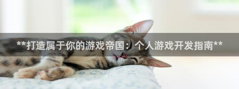 沐鸣娱乐2是干嘛的