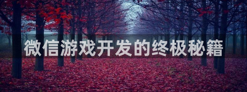 沐鸣娱乐2游戏说明