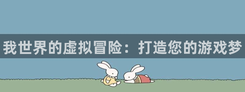 沐鸣2手机网页版