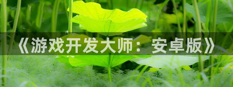 沐鸣娱乐平台2注册